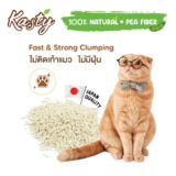 Kasty Original ทรายแมวเต้าหู้ ไร้ฝุ่น จับตัวเป็นก้อนเร็ว ทิ้งชักโครกได้